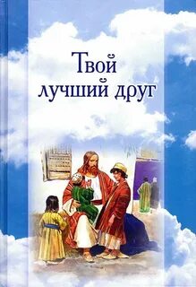 Христианские интернет