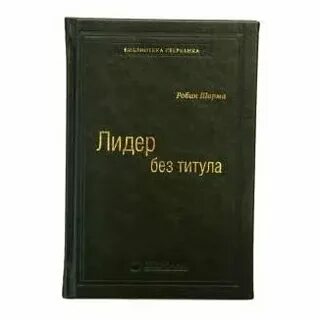 Без титулов