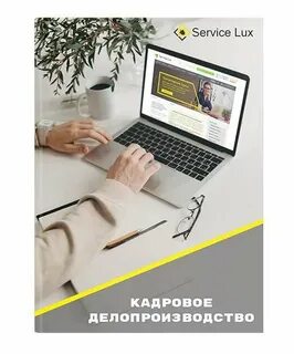 Люкс сервис