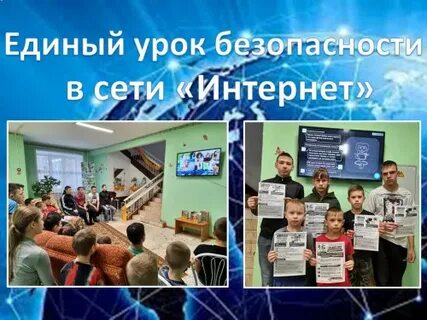 Единый урок дети курсы