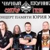 Черный вторник 2014