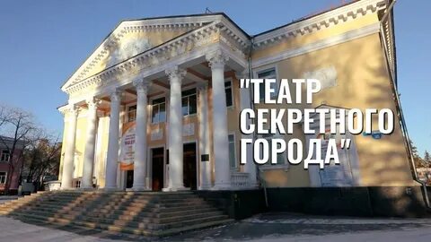 Наш дом озерск