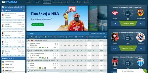 1хставка отзывы