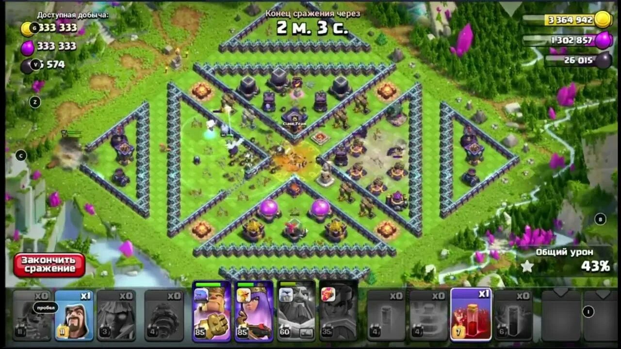 Как пройти clash