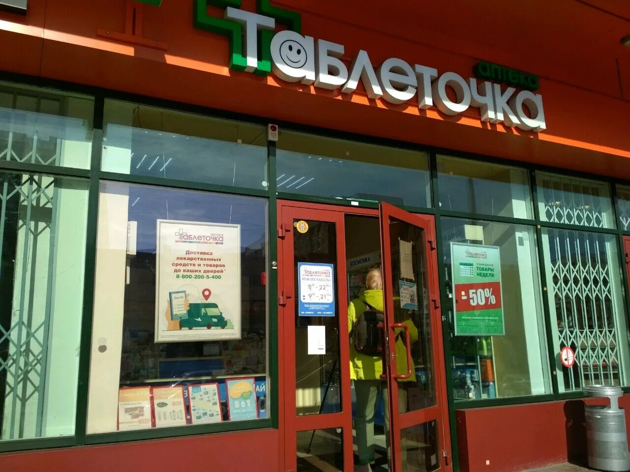 макаренко 6 белгород. бульвар юности 35 в белгород. россия, белгород, улица есенина, 36б. бульвар юности 35б белгород. улица победы 118 белгород.