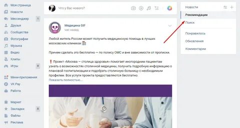 Моя страница новости мессенджер друзья сообщества