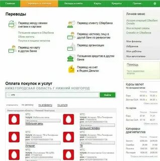 Оплата кредита в мтс