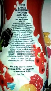 Волшебная сказка вкусный йогурт