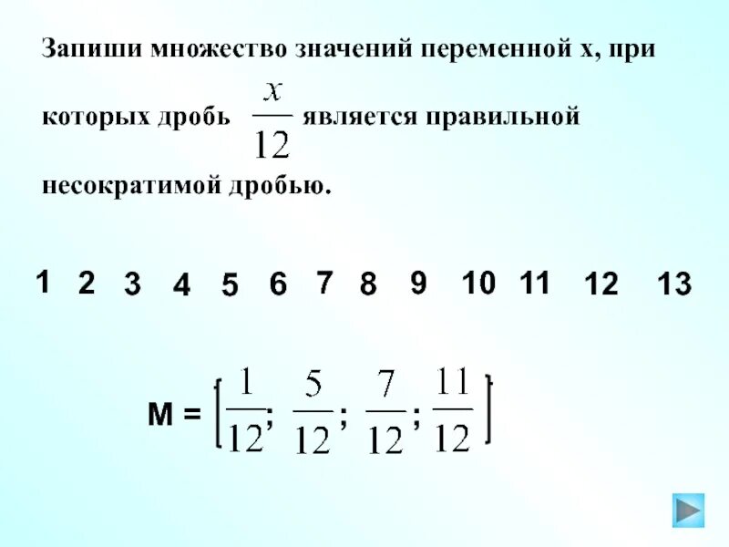 1 5 1 7 1 9 дроби