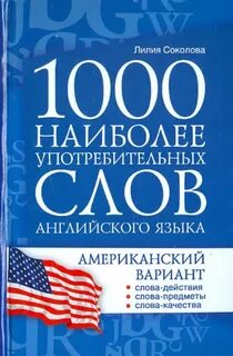 Тысяча на английском языке перевод