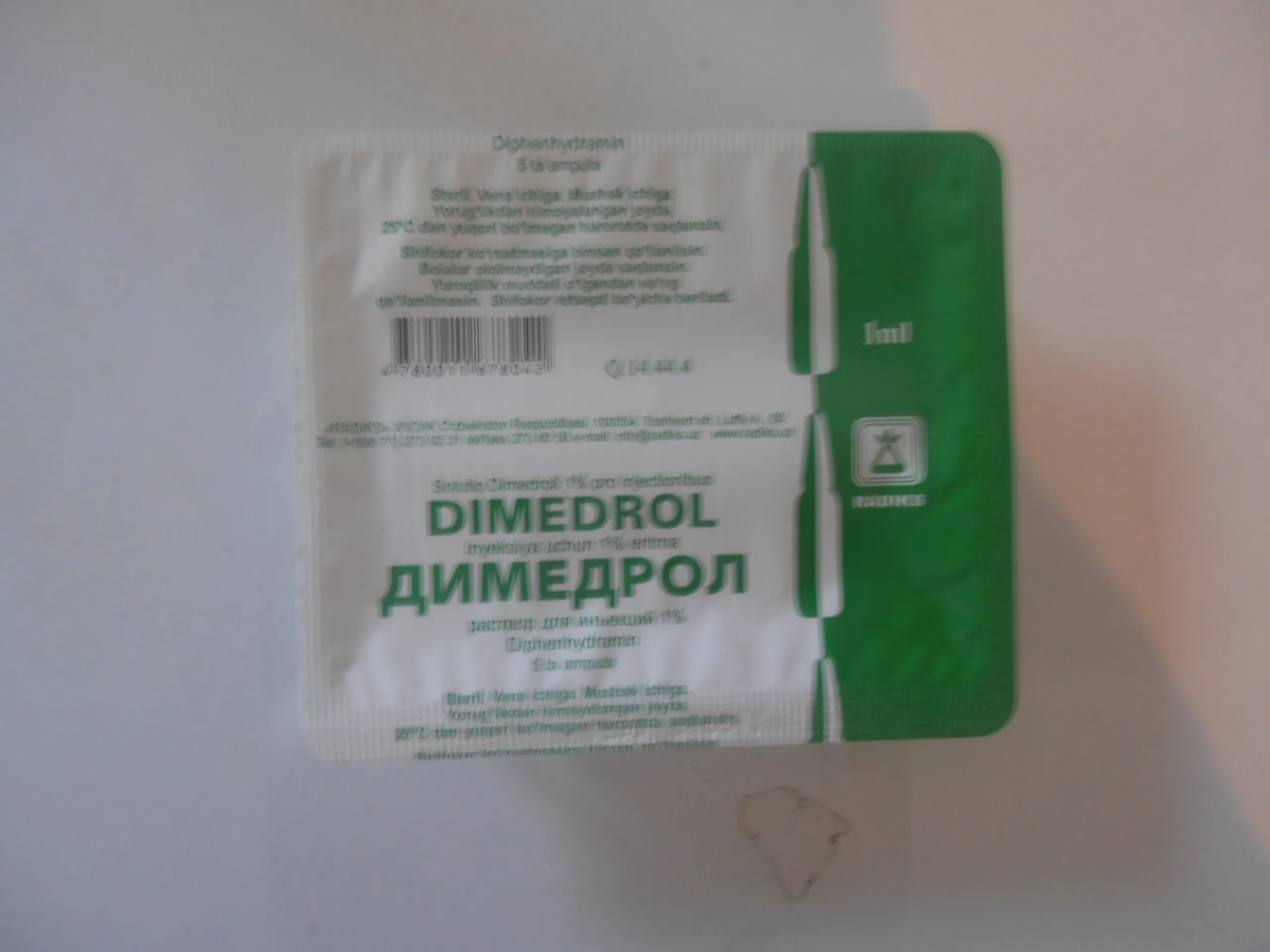 димедрол в ампулах фото. димедрол технология изготовления. димедрол р-р д/ин. пиридилазонафтол. димедрол раствор.