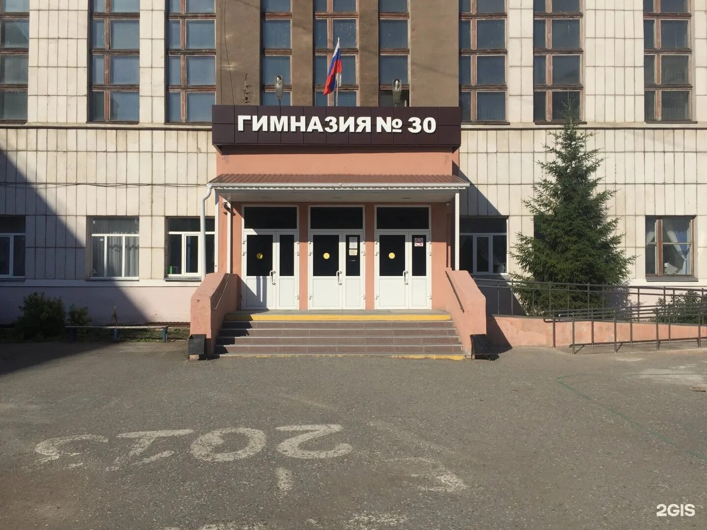 Сайт гимназия 30 курган. Гимназия 30 Курган. Гимназия 30 Ставрополь. Гимназия 30 Минск.