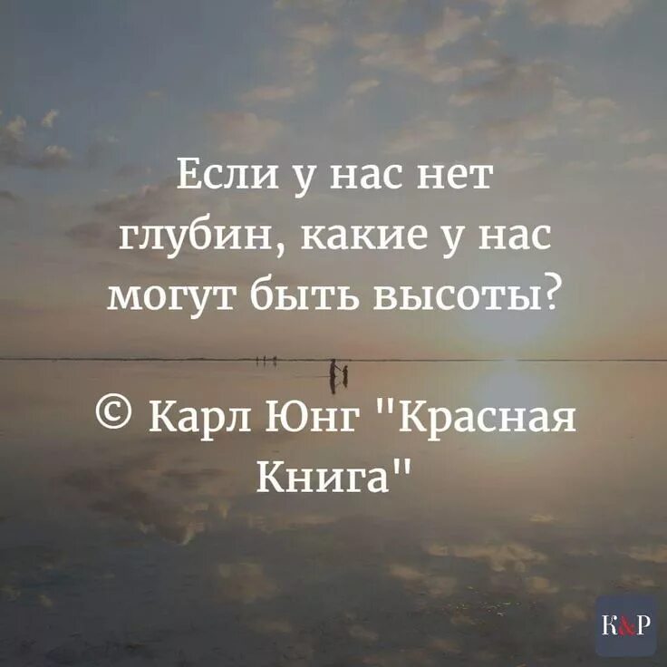 Быть на высоте книга. Цитаты Юнга.