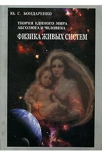 Теория ю книга