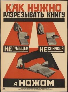 Плакат книги