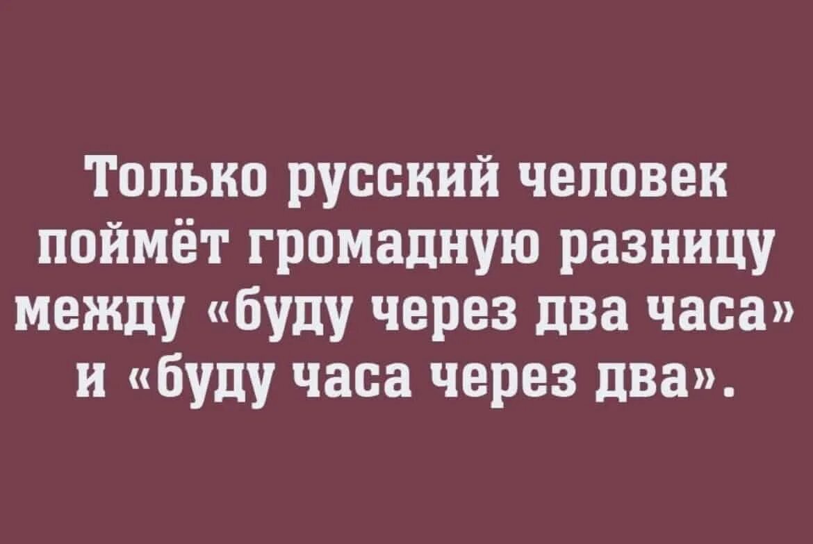 Только русский человек поймет громадную разницу между буду. Ну ведь есть же хорошие новости Мем. Хорошие новости прикол. Ну ведь есть же хорошие новости Светлаков. Понять громадный