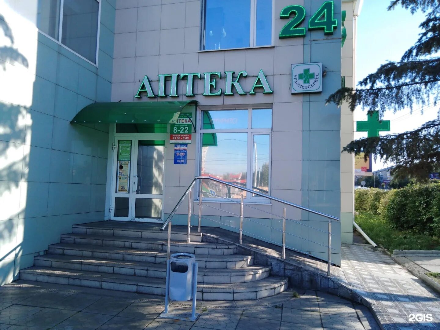 аптеки магнитогорск телефоны. грязнова 30 аптека магнитогорск. аптеки магнитогорск телефоны. магнитогорская 4 тюмень аптека. аптеки магнитогорск телефоны.