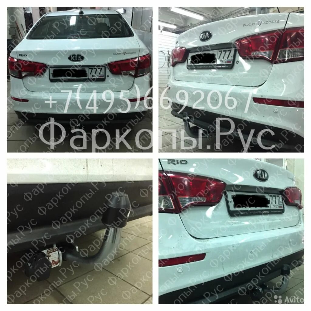 Фаркоп рио 3 седан. Фаркоп рио 3 седан. Фаркоп киа рио 3 седан. Фаркоп на рио 3 седан. Фаркоп киа рио 3 седан.