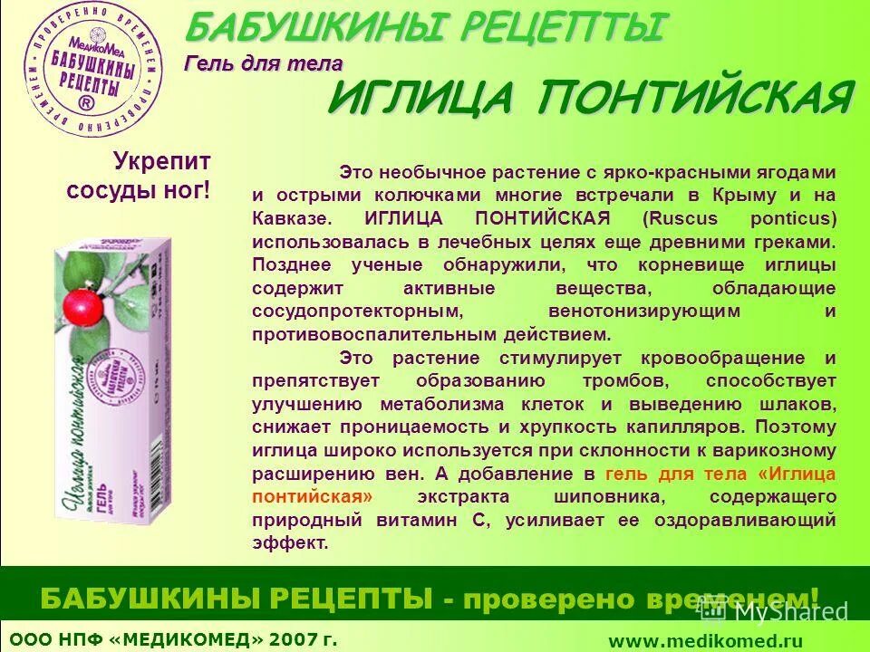 Бабушкино рецепты отзывы