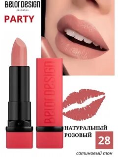 Помада party