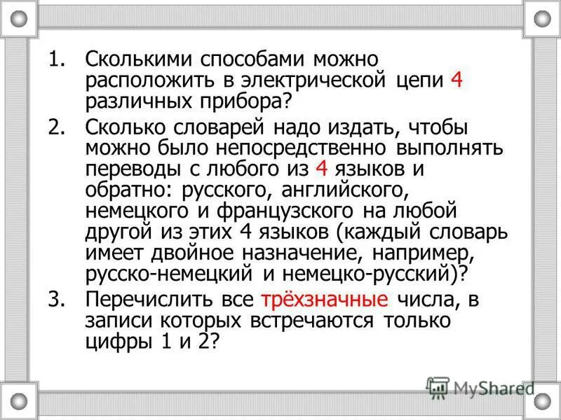 Сколько надо словаре словарей издать. Сколько количество словарей. Сколько словарей надо издать чтобы переводить с 5 языков. Словарь надо.