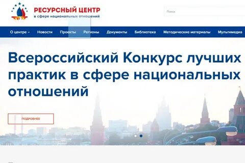 Практик национальный