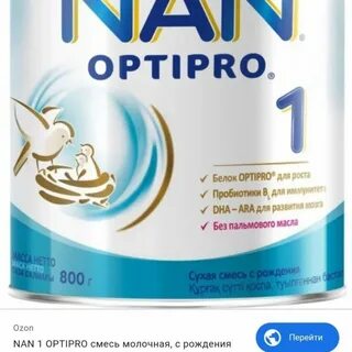 Смесь нан 1 оптипро отзывы