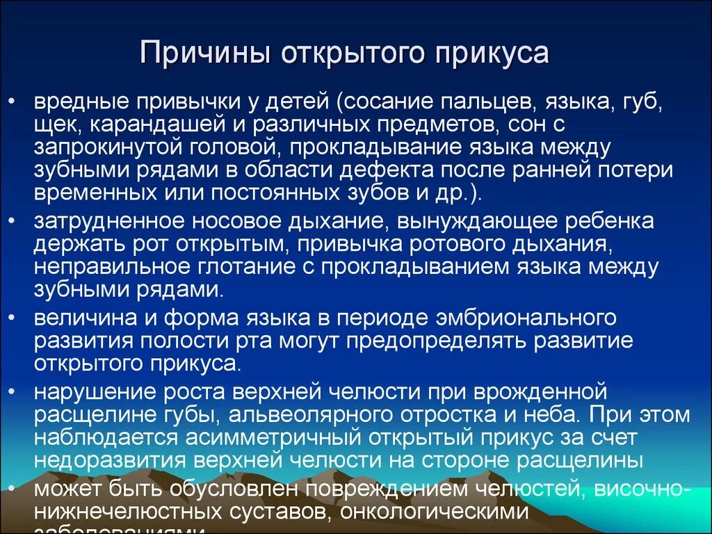 Открывал почему т