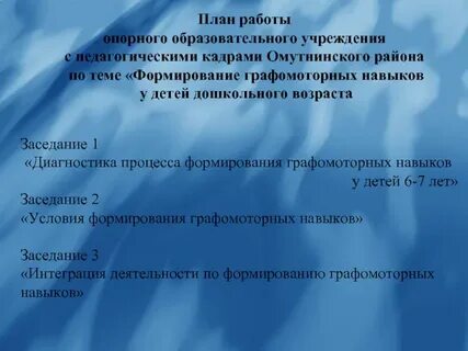 Опорные образования