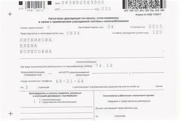 Можно ли отправить декларацию усн по почте