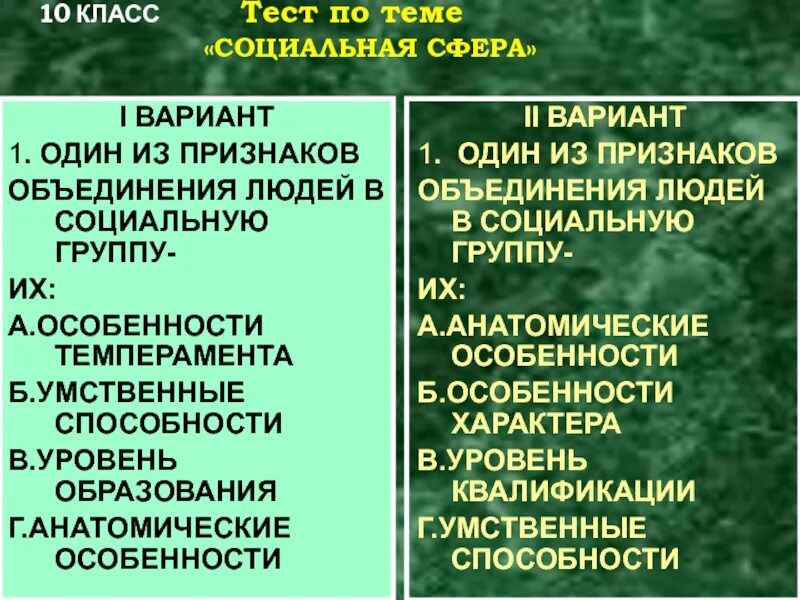 Признаки для объединения людей в группы. Признаки объединения людей. Социальные объединения и признаки. Три причины объединения людей в социальные группы. Признаки объединения людей в большие группы.