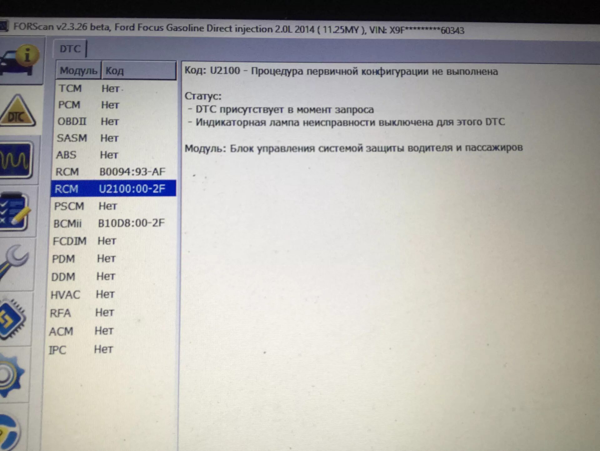 Форд фокус 2 ошибка 1 3. Р2100 ошибка Форд. U2100 ошибка Форд фокус 3. U2100 Ford. 3 ошибки ю