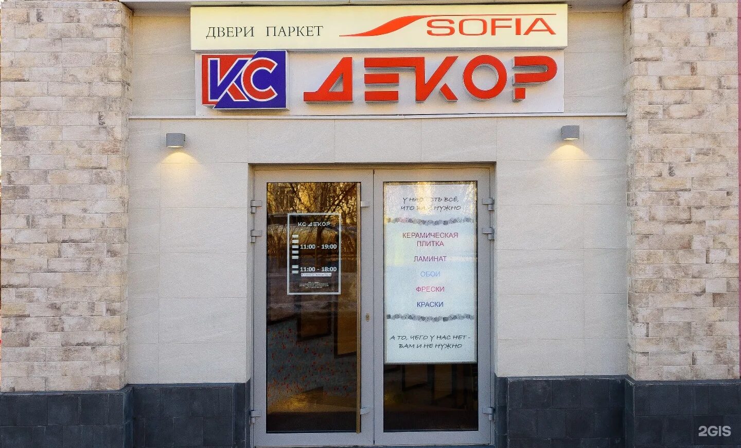 режим работы ленина 45