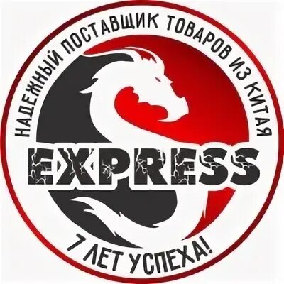Китайские поезда. Китайский экспресс. Express китай. Курьеры в китае. Express китай.