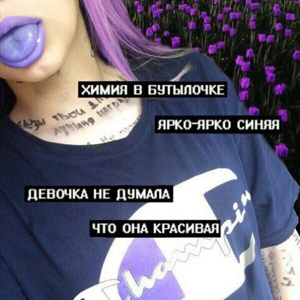 Синяя химия в бутылочке. Химия в бутылочке ярко ярко синяя. химия в бутылочке ярко синяя. химия в бутылочке. девочка в бутылочке ярко ярко синяя.