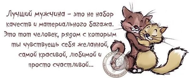 Ты лучший мужчина на земле. Ты лучший мужчина на земле. Самому лучшему и любимому мужчине на свете. Ты лучший мужчина на земле. Самый лучший мужчина.