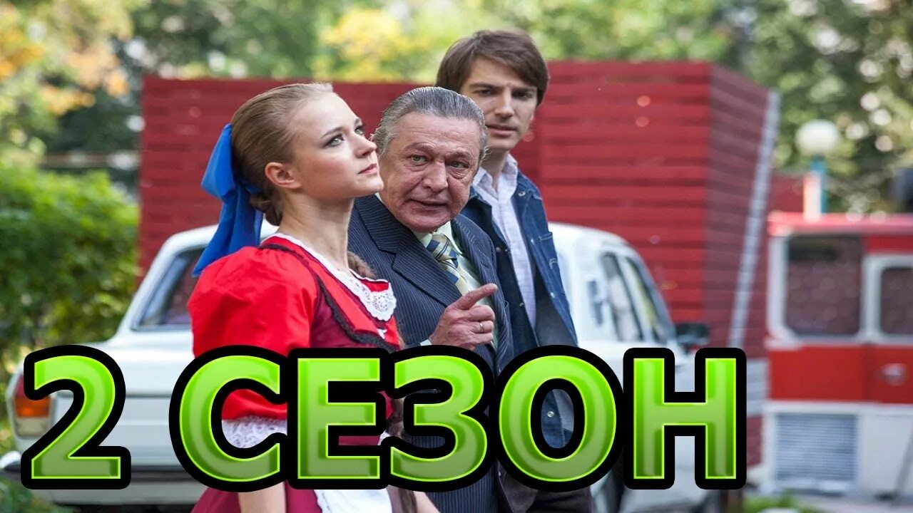 Березка 2 1. Березка 2 1
