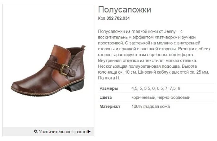 Описание магазина обуви. Описание магазина обуви. Описание магазина обуви. Описание магазина обуви. Описание магазина обуви.