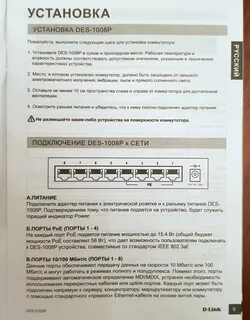 Подключение des