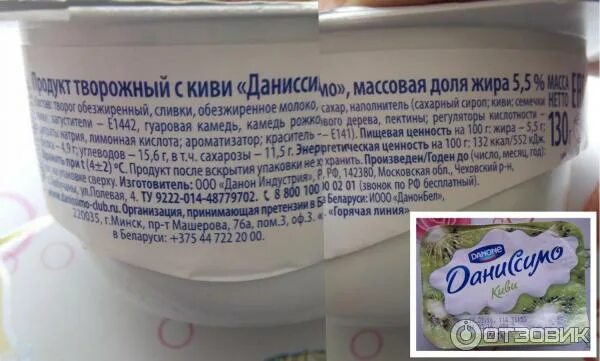 Можно ли детям давать йогурт. Йогурт даниссимо киви калорийность. йогурт даниссимо киви состав. даниссимо киви калорийность. творожный йогурт даниссимо состав.