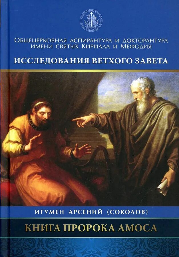 Повесть о любви и тьме книга. Амос оз. Амос тутуола перистая женщина. Амос оз "познать женщину". Амос.