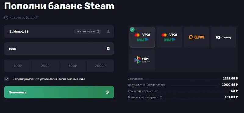 баланс кошелька стим. пополнение кошелька стим. сайт для пополнения баланса стим. сайт для пополнения баланса стим. стим баланс.