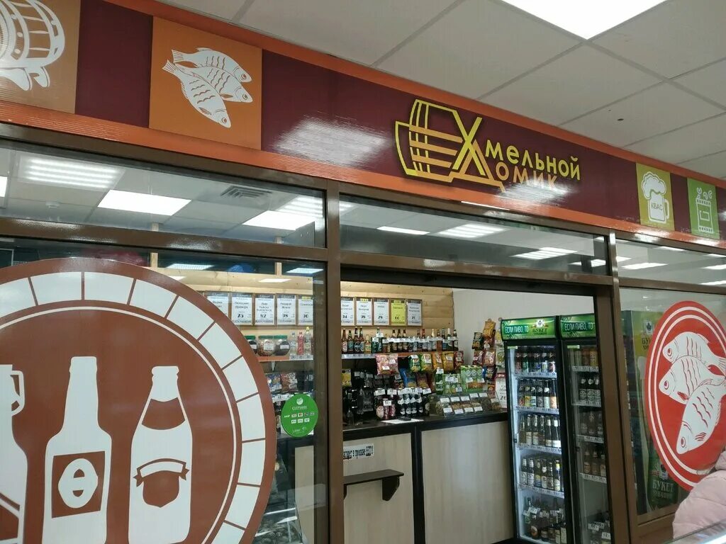 хмельной домик. хмельной домик. хмельный дом. хмельная станица. хмельная логотип.