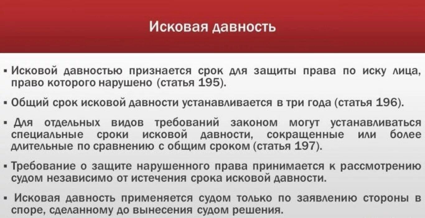 Отмена исковой давности по кредиту