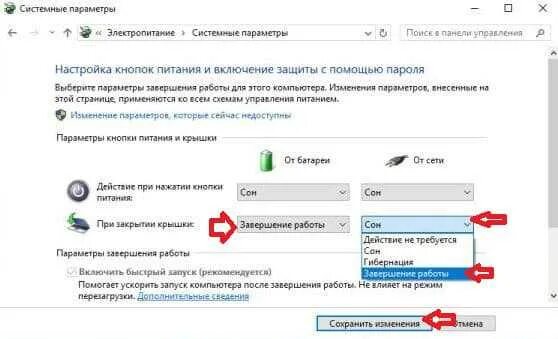 При закрытии крышки отключается экран. При закрытии крышки ноутбука выключается внешний монитор. Настройка кнопок питания. Настройка ноутбука при закрытии крышки. При закрытии ноутбука он выключается