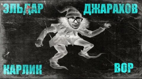 Карлик украл кенгурятник