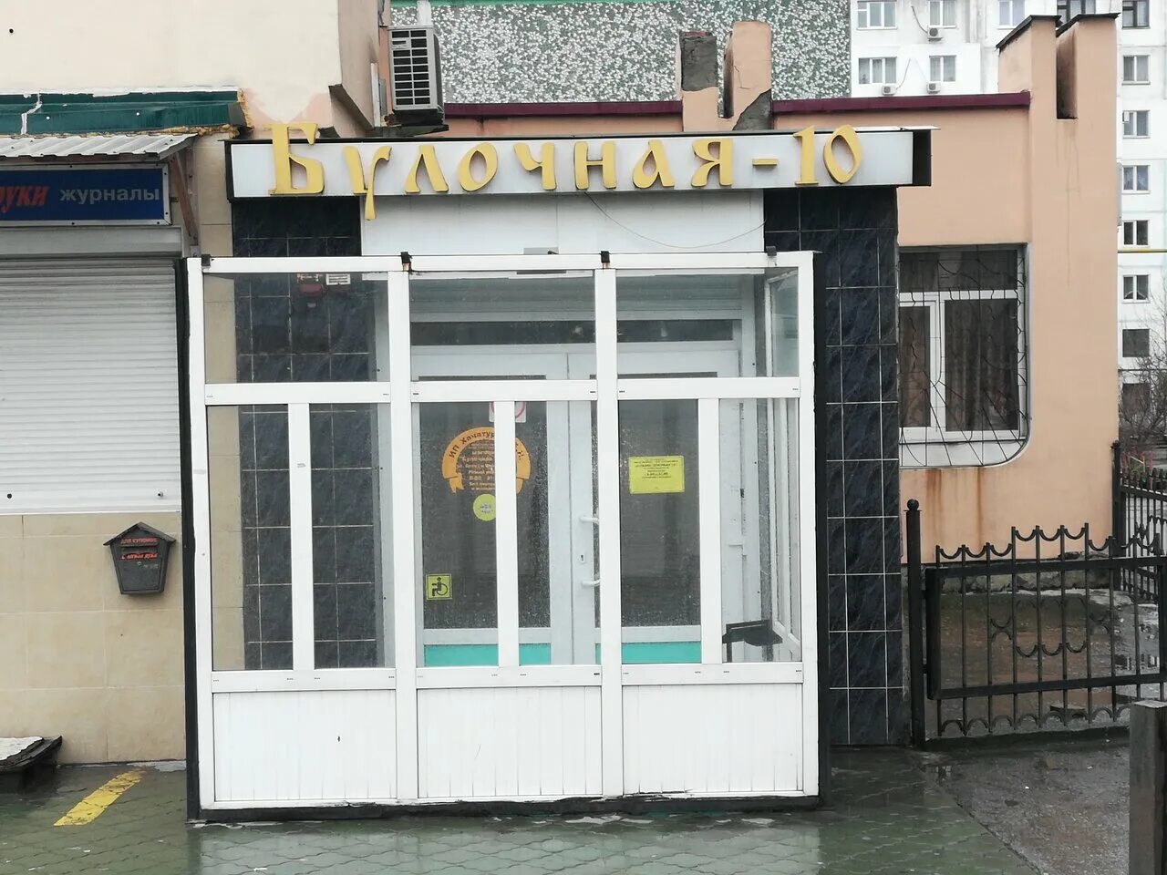 детская поликлиника новороссийск. детская советов 10 новороссийск. детская городская поликлиника новороссийск московская 10. детская советов 10 новороссийск. детская советов 10 новороссийск.