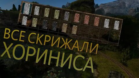 Готика 2 таблички