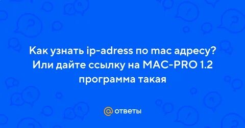 Узнать адрес харриса