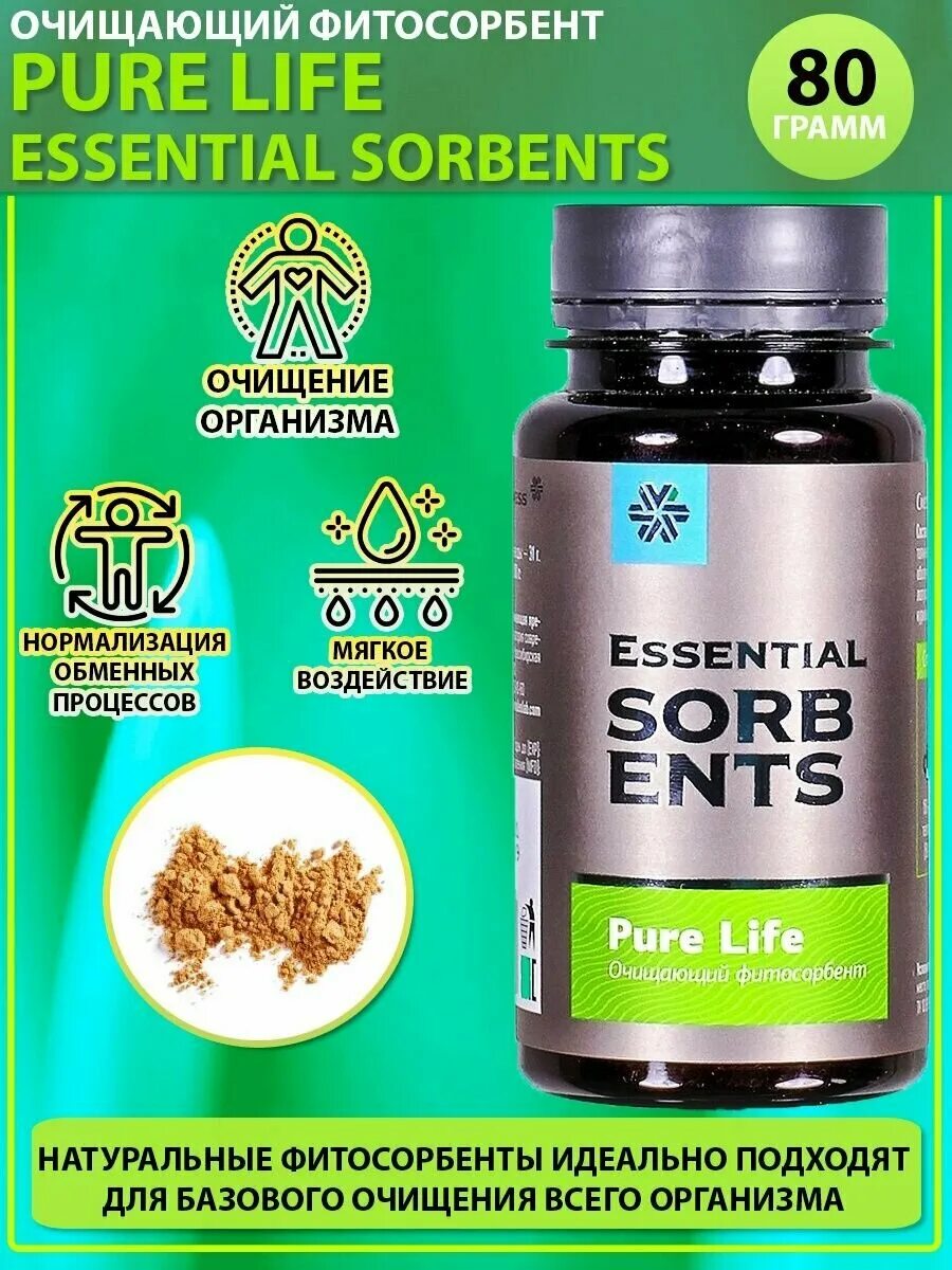 сибирское здоровье wellness siberian wellness. сорбент пур лайф сибирское здоровье. Siberian wellness essential sorbents. очищающий фитосорбент pure life сибирское здоровье. лимфосан.